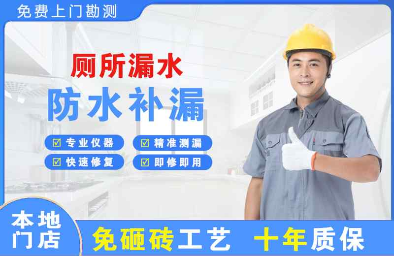 顺义厕所漏水维修